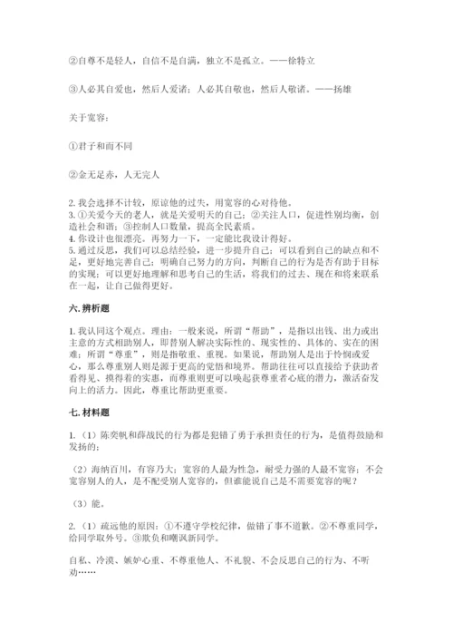 小学六年级下册道德与法治期中测试卷及参考答案（培优a卷）.docx