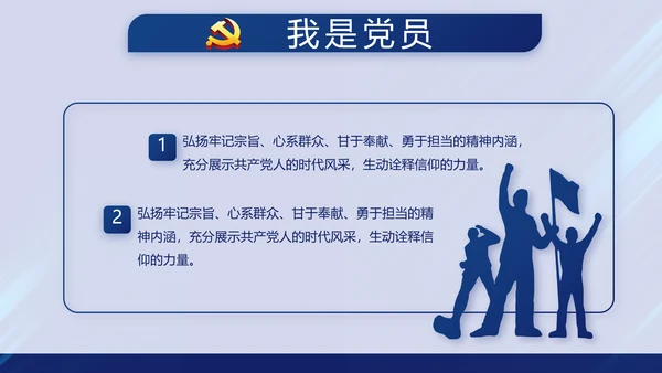 蓝色党支部年终总结述职报告学习教育动态PPT