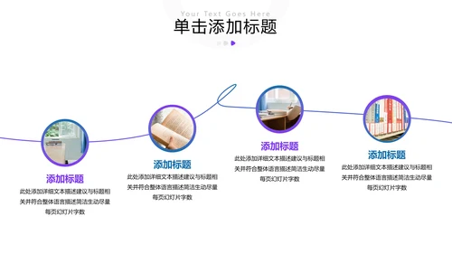 职业教师教学能力专业教育行业PPT模板
