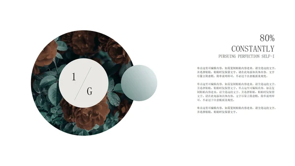 绿色小清新花卉总结报告PPT模板