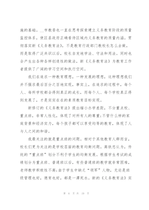 新教师学习心得体会总结5篇.docx