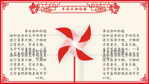 剪纸风春节贺岁过大年通用PPT模板