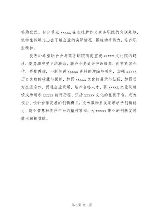 交通行政执法大队揭牌仪式致辞稿.docx