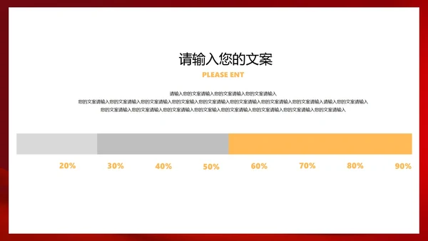 红色简约风时钟元旦节日庆典PPT模板