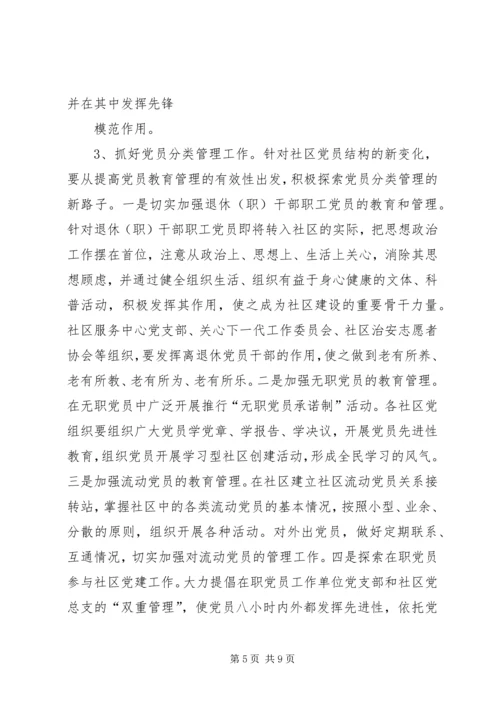 对党支部的意见和建议： (3).docx