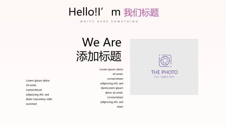 粉色时尚我运动我健康动态PPT