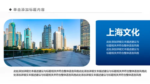 魅力上海印象上海旅游旅行游玩介绍PPT