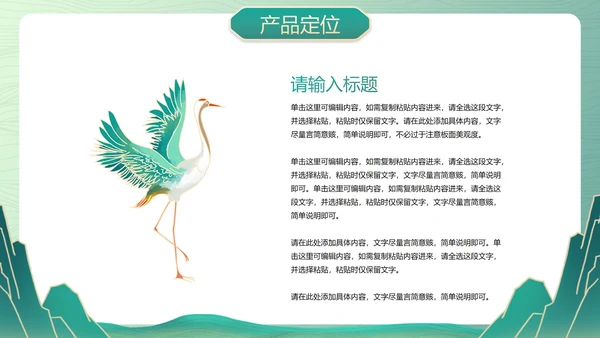 国风国潮插画春节不打烊活动策划PPT模板