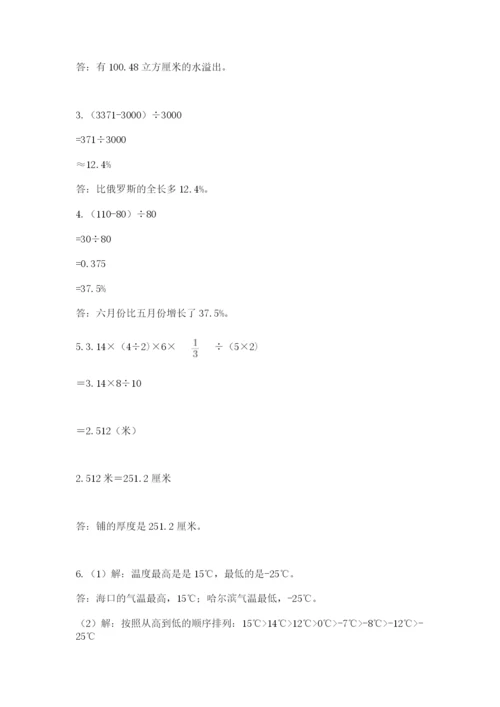 北师大版小升初数学模拟试卷（精选题）.docx