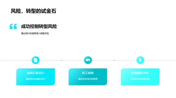 医保企业文化改革