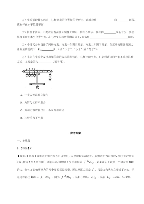 基础强化福建惠安惠南中学物理八年级下册期末考试定向攻克试卷（含答案详解）.docx