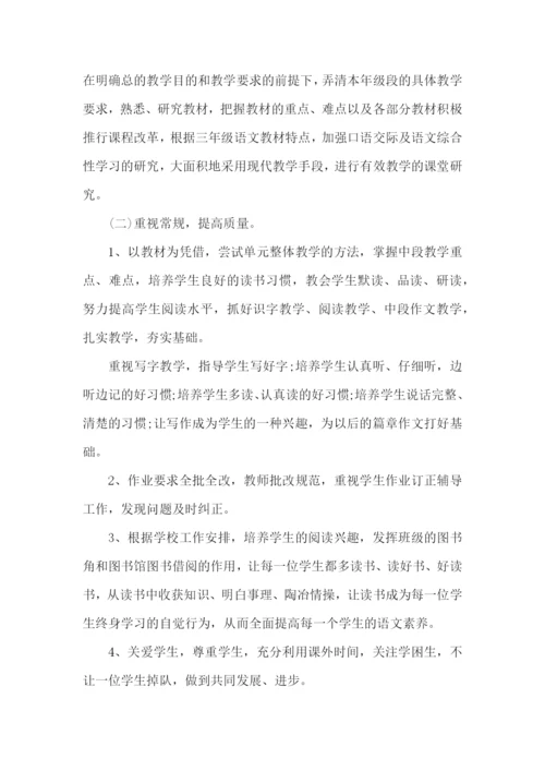 三年级语文教研组计划.docx