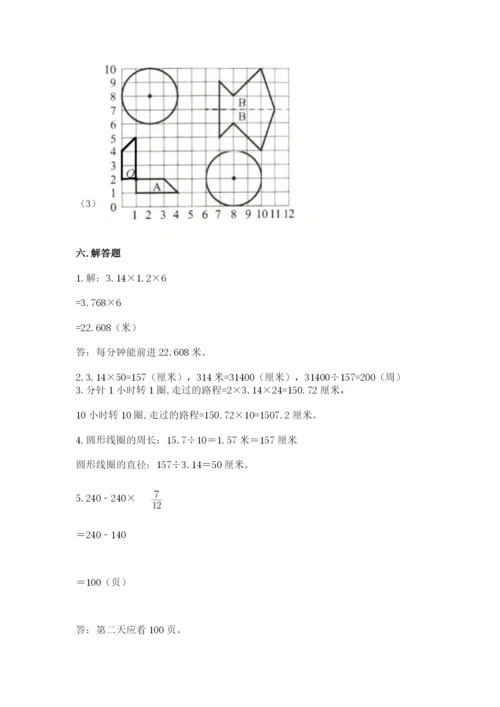 2022六年级上册数学期末考试试卷附完整答案【必刷】.docx