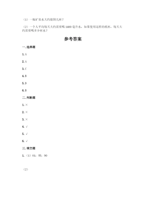 人教版五年级下册数学期末测试卷(夺冠)word版.docx