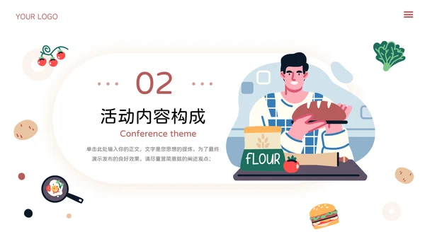 红色可爱清新美食电商促销策划PPT模板