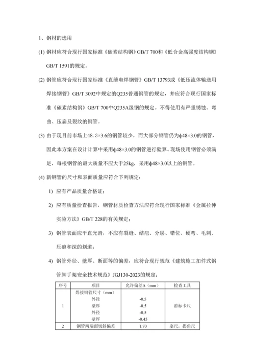 时尚青年城二期模板方案.docx