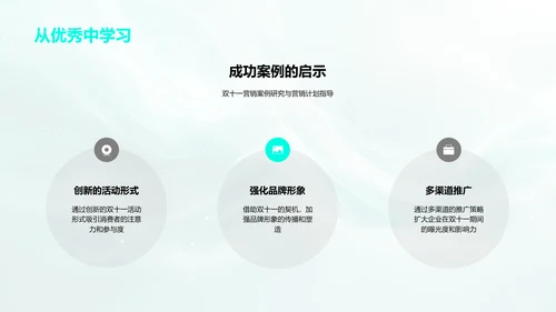 农业双十一营销PPT模板