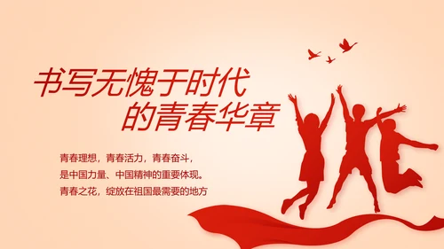 开展红色学习教育党课活动动态PPT模板