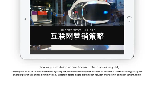 人工智能新型消费VR设备产品推广通用PPT