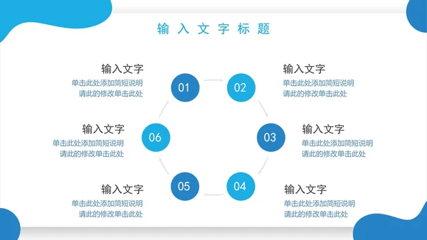 几何形状教育教学PPT模板