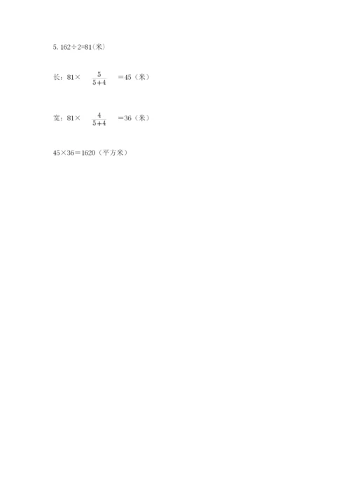 北师大版数学六年级下册期末测试卷附答案（满分必刷）.docx
