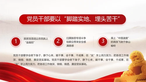 党建党支部年终工作总结汇报PPT党课
