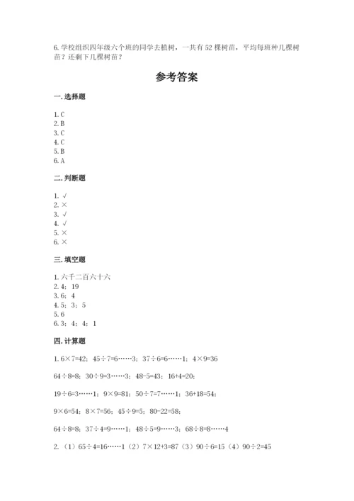 北师大版二年级下册数学期中测试卷（含答案）.docx