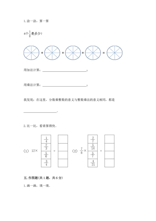 北京版六年级上册数学第一单元 分数乘法 测试卷附答案（培优）.docx