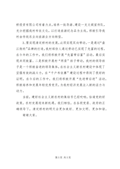 以机制创新助推社会主义新农村建设.docx