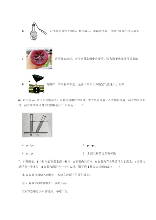 福建福州屏东中学物理八年级下册期末考试达标测试试题（含解析）.docx
