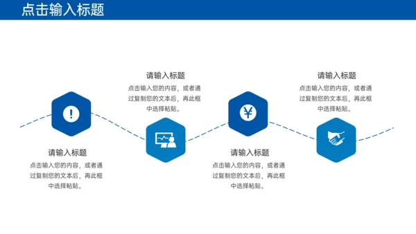 工作经验分享员工技能提升通用PPT模板