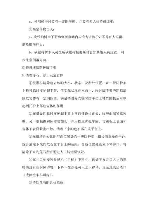 滑坡治理监理实施标准细则.docx