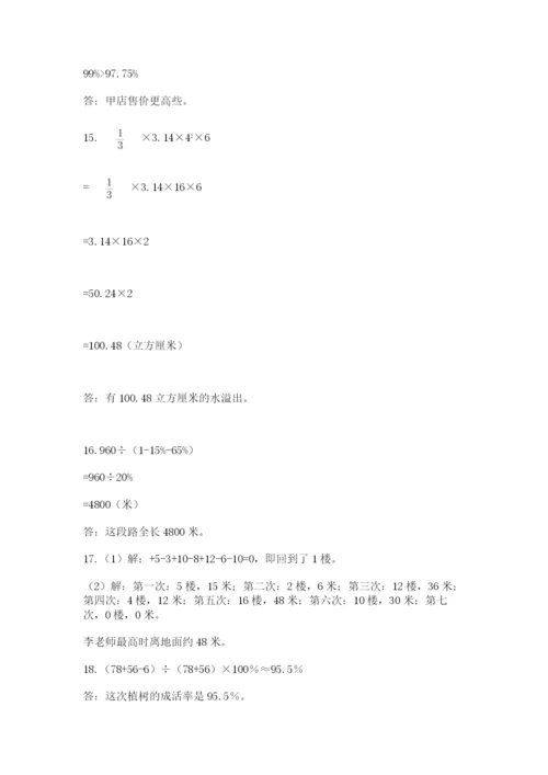 小升初数学应用题50道含完整答案【考点梳理】.docx