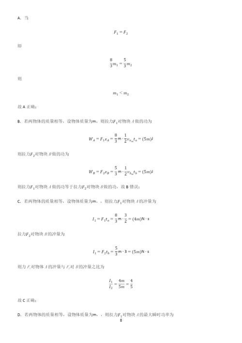 历年高考物理力学牛顿运动定律知识点总结(超全).docx