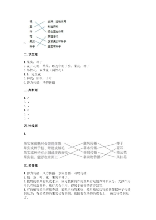 科学四年级下册第一单元《植物的生长变化》测试卷（必刷）.docx