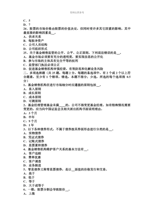 上半年重庆省基金从业资格基金经理评价体系建立的目的试题.docx