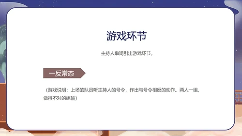 中国风公司中秋联欢晚会展示PPT模板