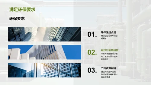绿色冶金：迈向未来