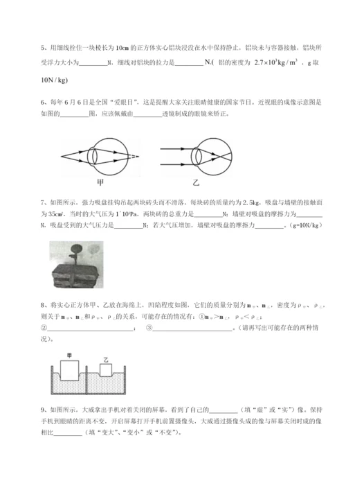 基础强化湖南临湘市第二中学物理八年级下册期末考试专题训练试卷（含答案详解版）.docx