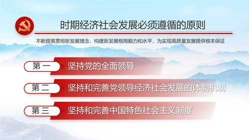 清正廉洁作表率党风廉政建设工作总结动态PPT