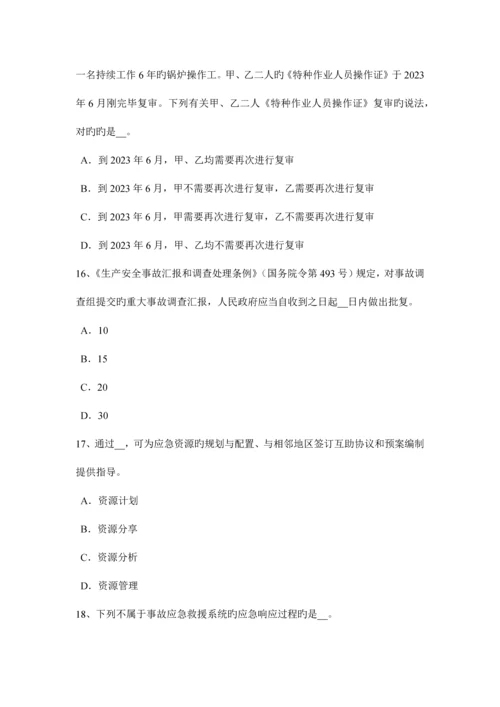 2023年广西上半年安全工程师安全生产浅议高层建筑消防安全管理考试试题.docx