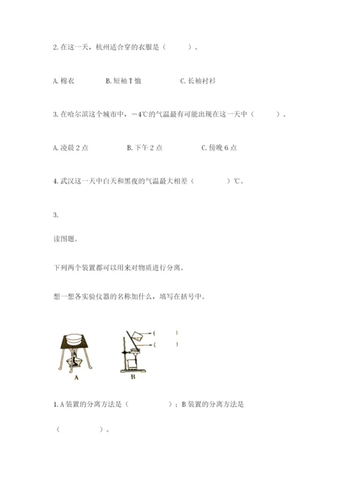 教科版小学三年级上册科学期末测试卷【a卷】.docx