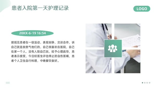 绿色简约精神科护理查房PPT模板宣传PPT动态PPT