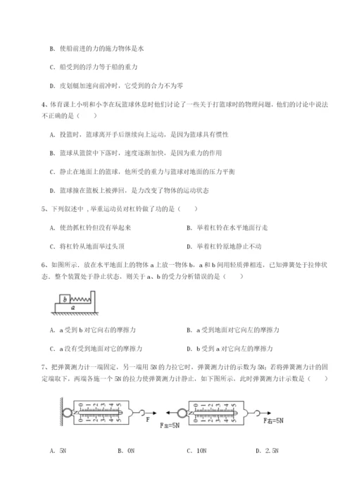 滚动提升练习广东深圳市高级中学物理八年级下册期末考试专题攻克试题（含答案解析版）.docx