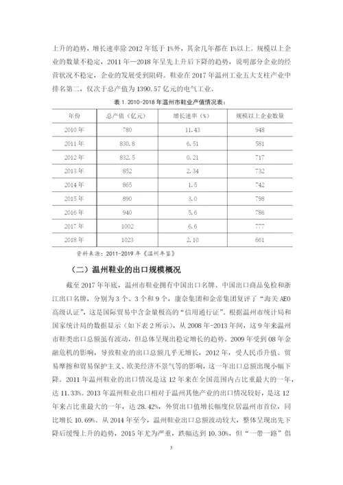 郭芷晴 论文定稿.docx