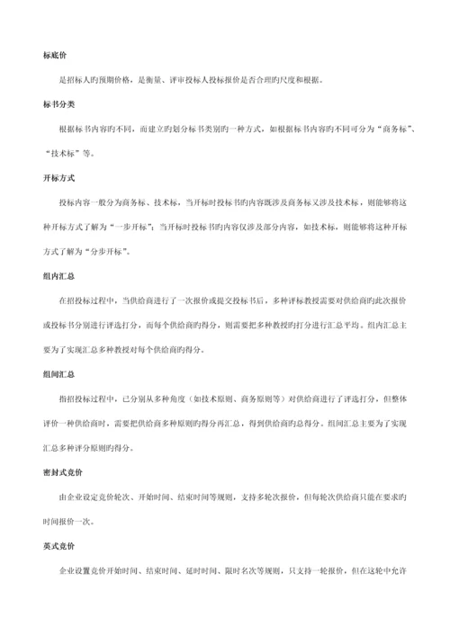 产品手册编写要求与规范.docx