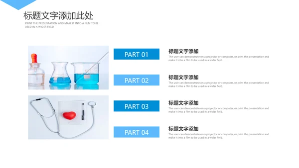 蓝色医学医疗病例报告病例分析PPT