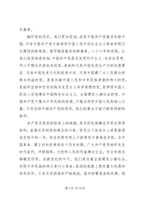 共产党员要在改革开放和社会主义现代化建设中发挥先锋模范作用.docx