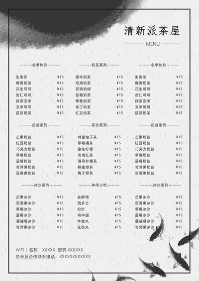 菜单中国风水墨复古餐牌通用模板