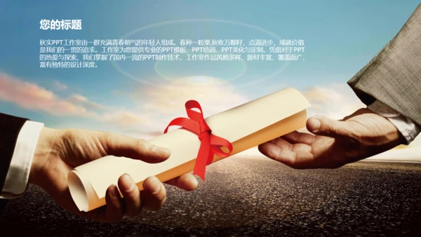 商务旅行出差业绩年中总结汇报模板